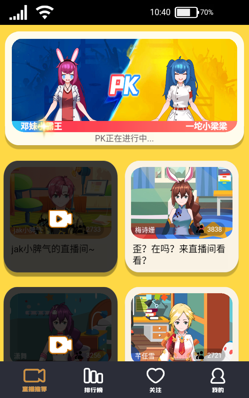 我要当榜一破解版
