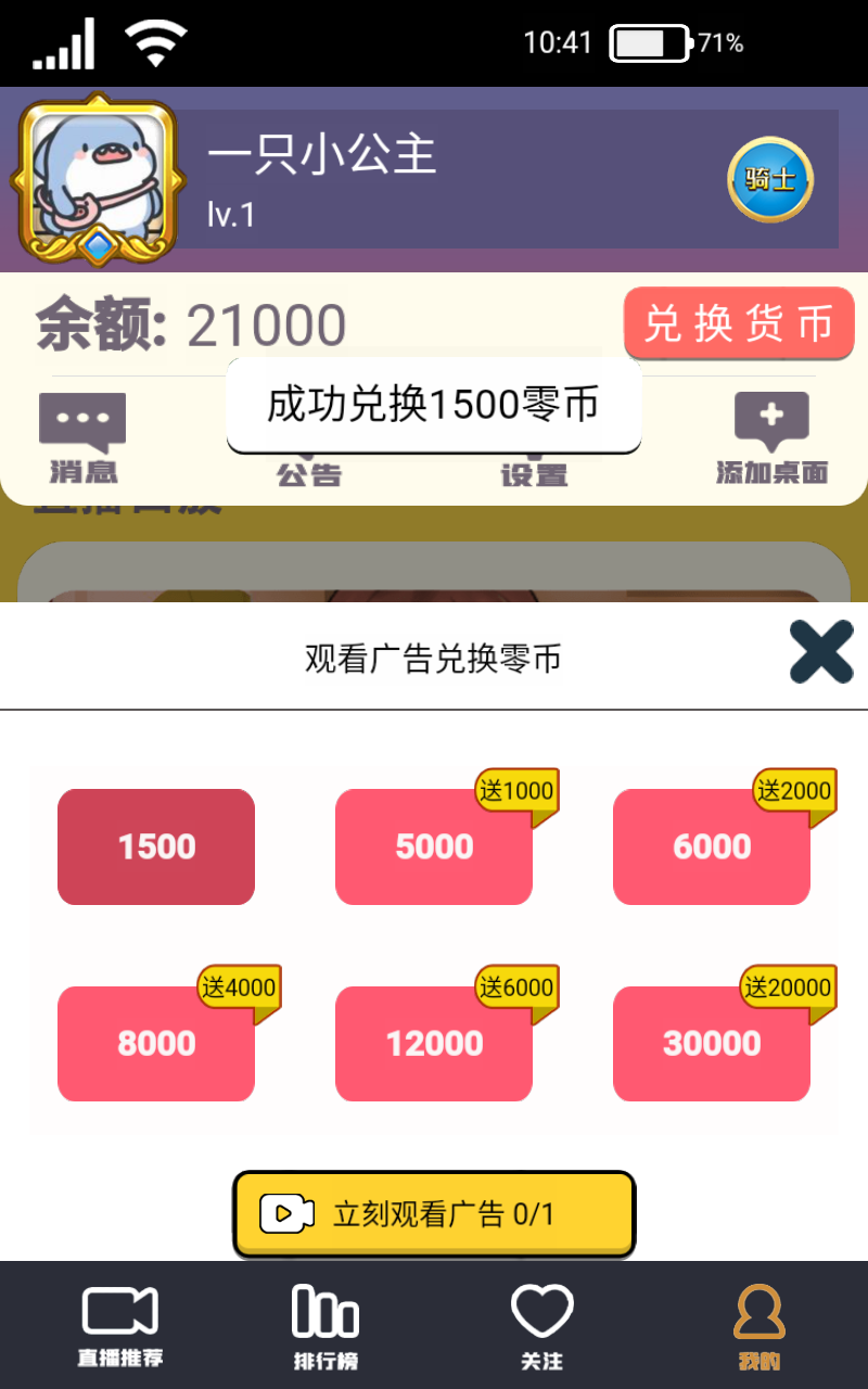 我要当榜一