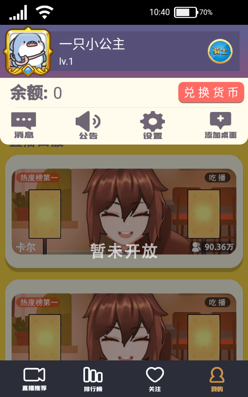 我要当榜一