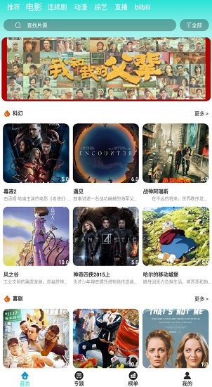 葫芦娃影视软件.jpg