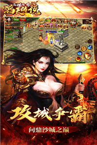 滔天传说H5