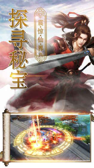 剑圣无双(送20000真充)