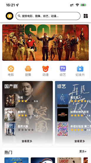 漫川星球app.png