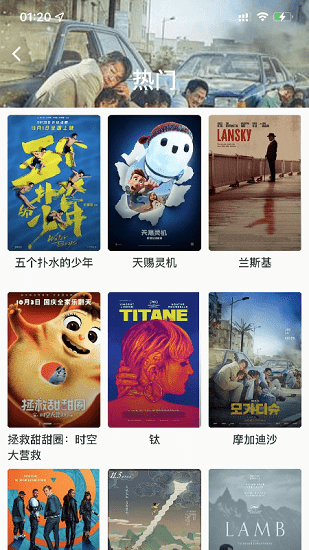漫川星球app.png