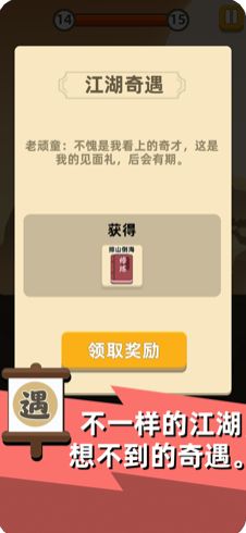 我功夫特牛终极破解版