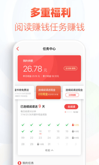 2021追书神器.jpg