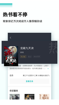 全本小说阅读器.png