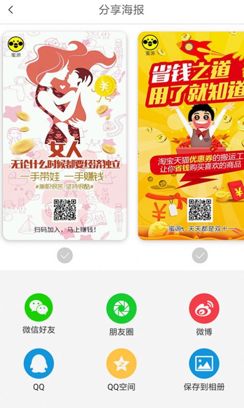 蜜源软件.jpg