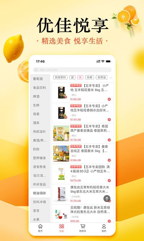 优佳悦享app.jpg