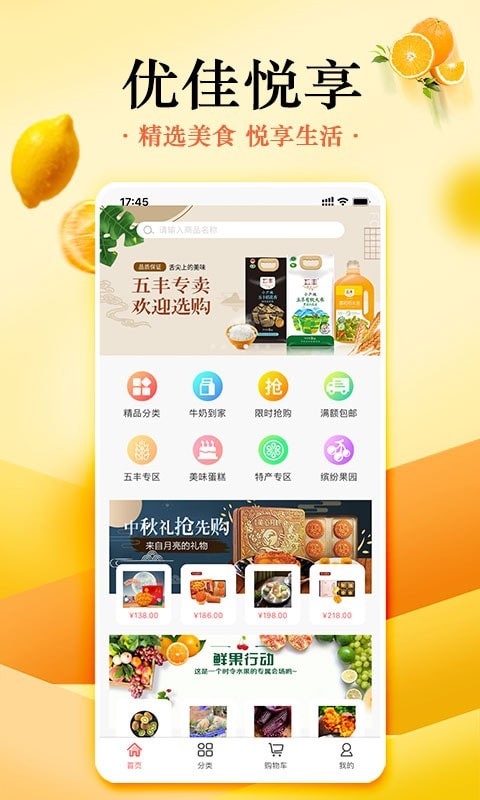 优佳悦享app.jpg