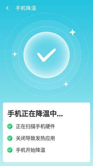 wifi贴心助手.jpg