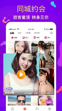 附近快遇爱交友app.jpg