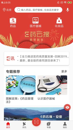 e药云搜.jpg