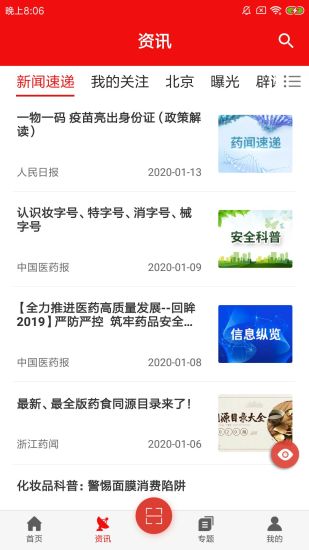 e药云搜.jpg