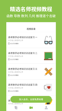 考神君高中数学.png