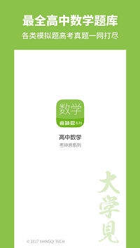 考神君高中数学.png