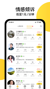 给力心理app.png