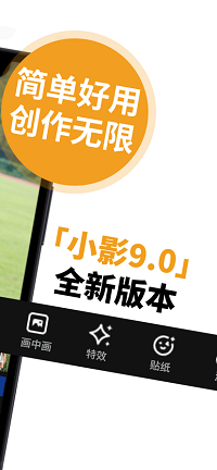 小影2022app.png