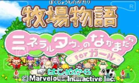 牧场物语汉化版
