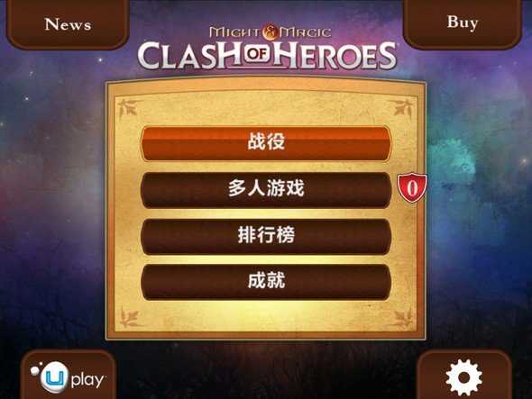 魔法门英雄交锋