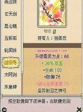 傲剑江湖