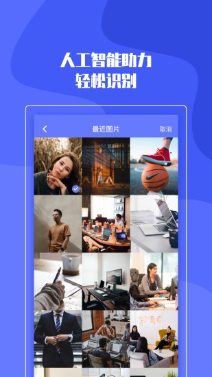 百科识图王.jpg