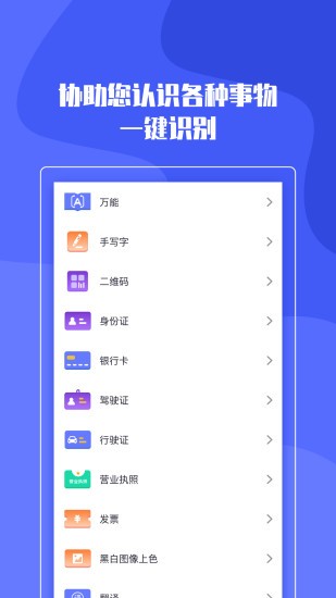百科识图王.jpg