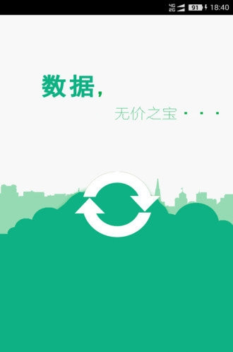 手机照片恢复软件.jpg