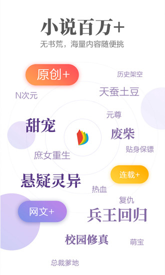 掌阅小说.jpg