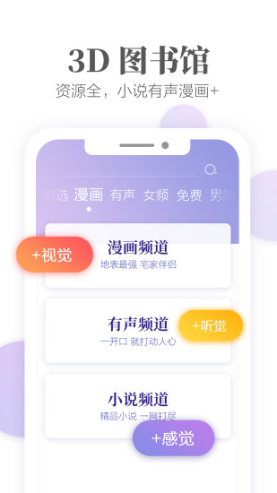 掌阅小说.jpg