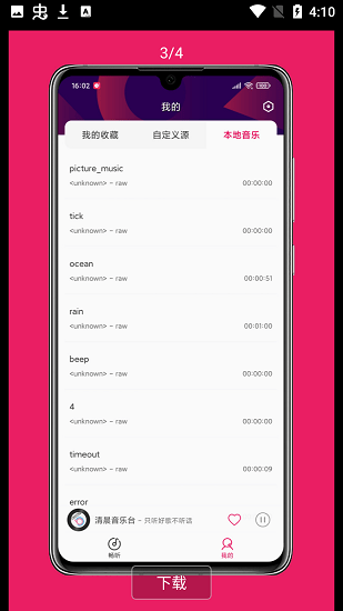 畅听FM.png