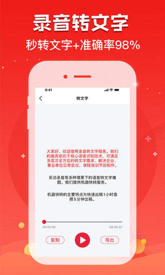 录音神器.jpg