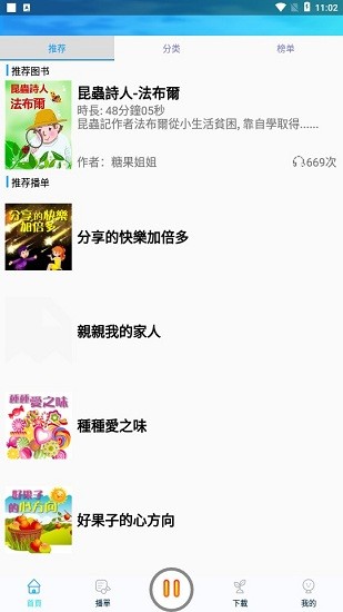 森绿绘本app.jpg