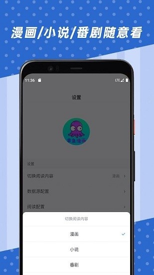 章鱼漫画.jpg