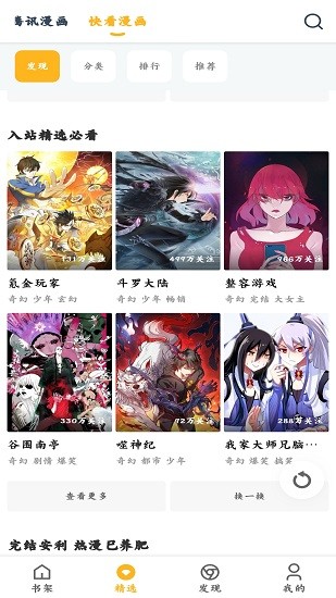 漫画咪.jpg