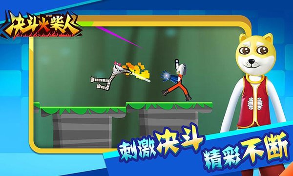 决斗火柴人破解版