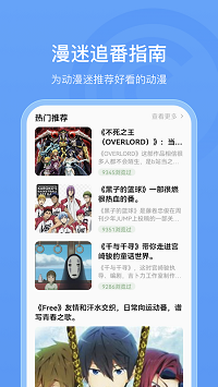 樱花动漫TV.png