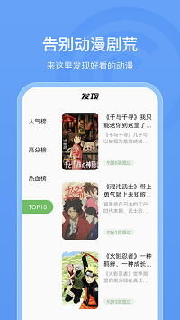 樱花动漫TV.png