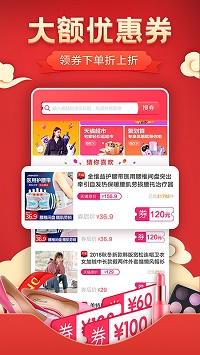 优惠券特价多多app.jpg