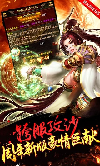 传世挂机(送GM万充福利)