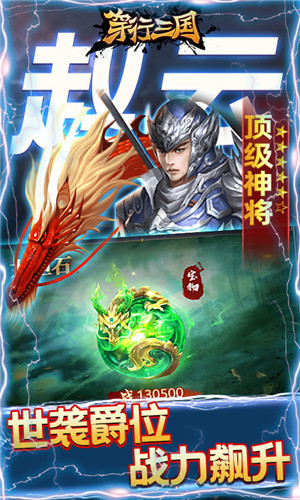 穿行三国(满翼无限抽)