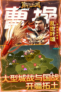 穿行三国(满翼无限抽) 穿行三国(满翼无限抽)