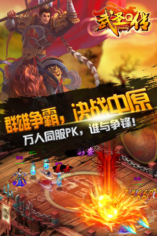武圣Q传(送顶级武将极品道具)
