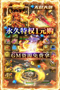 魔狩战纪无限制刷充