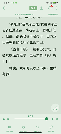 开始阅读app.png