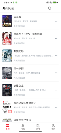 开始阅读app.png