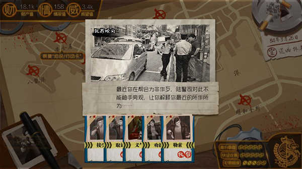 我的无间道