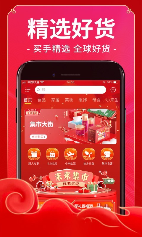 未来集市.jpg