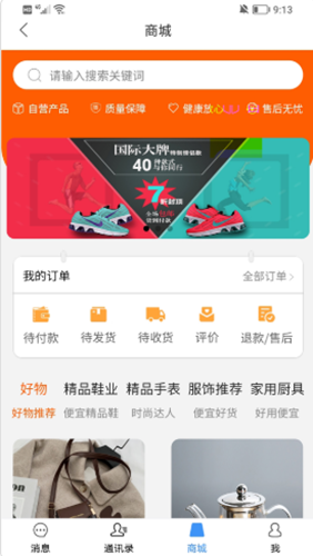 会合友购app.png
