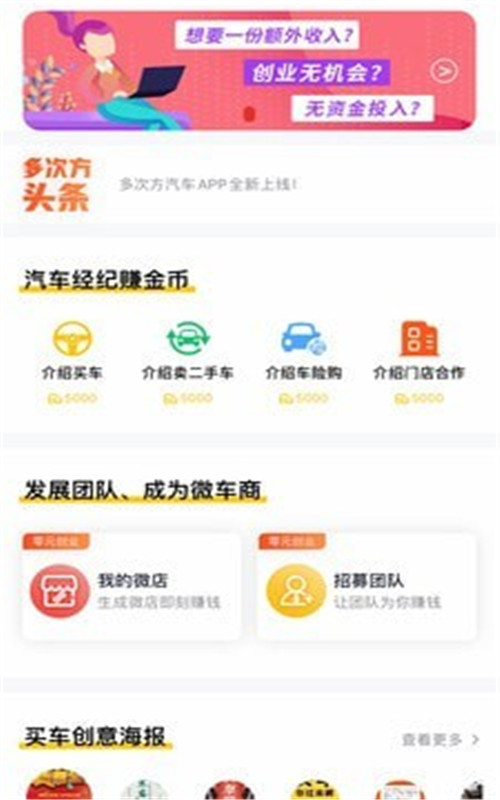 多次方汽车.jpg